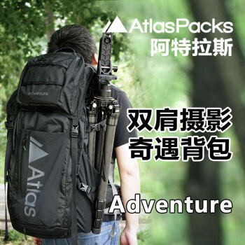 ATLAS PACKS阿特拉斯ADVENTURE奇遇户外60L双肩摄影背包大容量 无人机御3长焦镜头微单单反多用 背包套装 含内胆