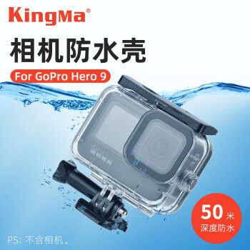 劲码gopro配件gopro9防水壳50米gopro Hero9防水壳潜水滤镜运动相机配件gopro9防水壳 图片价格品牌报价 京东