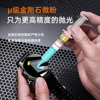 狮威研磨膏金刚砂钻石蜜蜡翡翠玉石镜面划痕抛光金属模具打磨修复 w40