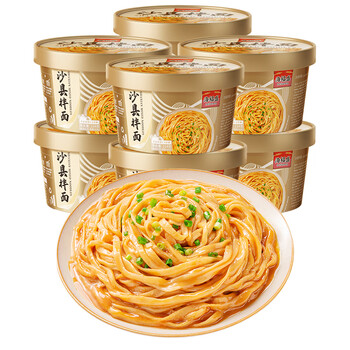 海福盛沙县拌面8盒装 花生酱葱油拌面速食面条泡面早餐干拌面整箱