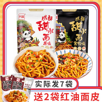 xywlkj阿宽成都特色甜水面速食食品泡面方便面懒人宿舍夜宵免煮即食