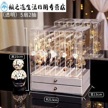 5扇 2抽(透明)可收纳100对耳环/【图片 价格 品牌 报价】-京东