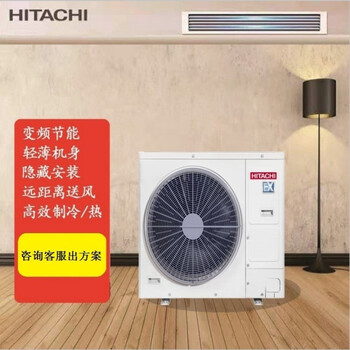 hitachi日立中央空调ex-proii 室外机5.