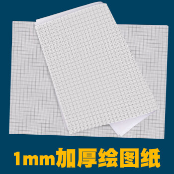 系便签本便签纸无粘性写纸便利本小本子象限数学公a41mm网格100张一包