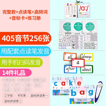 老师推荐 自然拼读法phonics教材英语台历cvc单词线圈翻翻卡音标卡片教具1 拼读 高频词 音标 练习册 点读笔 摘要书评试读 京东图书 老师推荐 自然拼读法phonics教材英语台历cvc单词线圈翻翻卡音标卡片教具1 拼读 高频词 音标 练习册 点读笔 摘要书评试读 京东图书