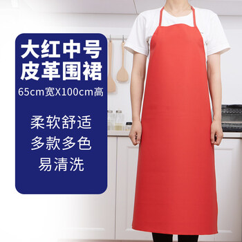 女厨房围兜水产男工作服pu软皮家用夏季围腰大红中号挂脖款防水皮革