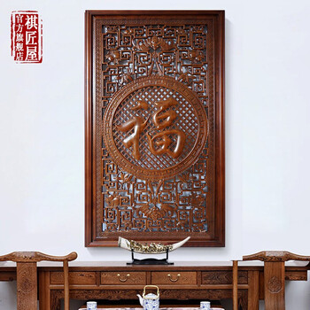 客厅中堂三件套东阳木雕福字挂件中式古典装饰字画香樟木中堂匾额实木