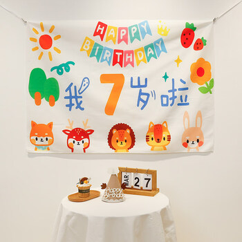 周岁ins派对装饰挂布我3岁啦背景图布置氛围 动物之家7岁生日背景布