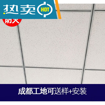 kedoetya级防火硅钙板600x600办公室吊顶60x60规格硅酸钙隔热防潮