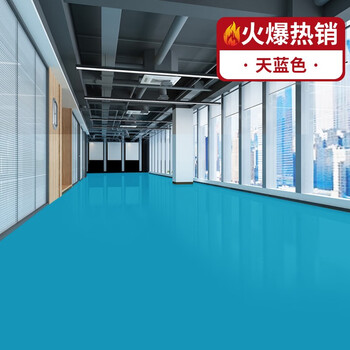 柏雅丽阁(boyalige)双组份水性地坪漆环氧树脂油漆室内外水泥地面地板