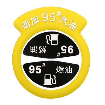 黄色 95号汽油【图片 价格 品牌 报价】-京东