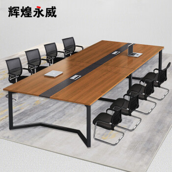 辉煌永威 员工培训桌洽谈室接待桌2.4m会议桌+8把椅子