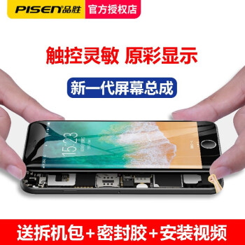 品胜苹果7屏幕6s内外屏7p玻璃iphone6p苹果七八手机8p维修iphone7触摸6sp液晶屏8p屏幕总成 黑边 不含配件 图片价格品牌报价 京东