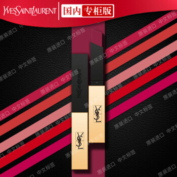 圣罗兰细管纯口红 圣罗兰 Ysl 细管纯口红2 2g 08 霓虹桃粉小金条复古哑光口红 行情报价价格评测 京东