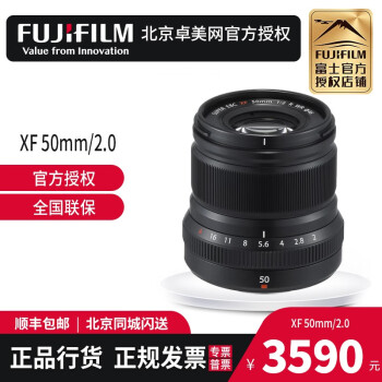 富士（FUJIFILM） 富士定焦镜头 XF 50mm F2R WR