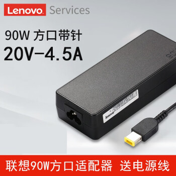 联想lenovo笔记本电脑充电器电源线电源适配器方口带针90w20v45at460t