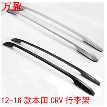 12 19款东风本田crv行李架车顶架crv改装铝合金行李架旅行架全银款 图片价格品牌报价 京东