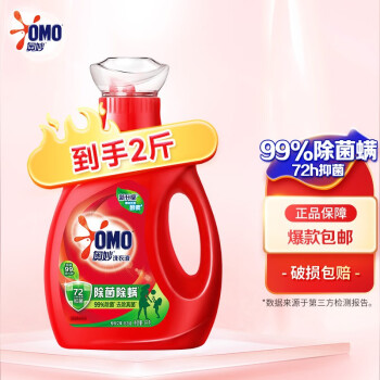 奥妙 （OMO）洗衣液 源自天然酵素 持久留香 家庭清洁组套 除菌除螨 1KG
