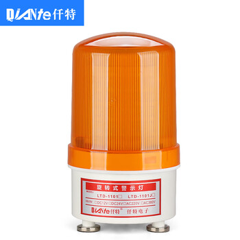 仟特ltd-1101j磁吸旋转警示灯强磁吸铁声光报警器led爆闪灯220v12v24v