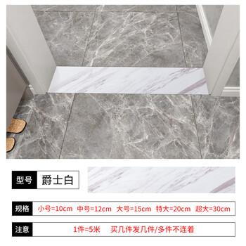 过门石地贴防水耐磨加厚仿大理石自粘入户地砖贴纸姒桀t爵士白5米长小