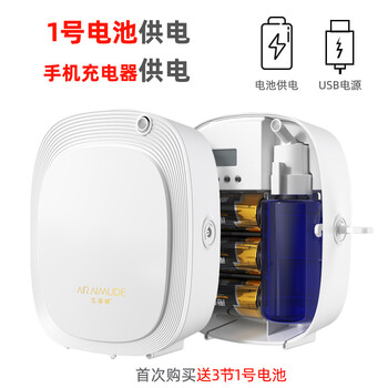 艾慕德酒店大堂扩香机加香机电池供电香氛机商用自动喷香机家用精油香薰机 梨花白