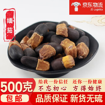 北京同仁堂缅茄天然中药材500g散装菩提子马牙果阴阳果原籽未抛光缅茄