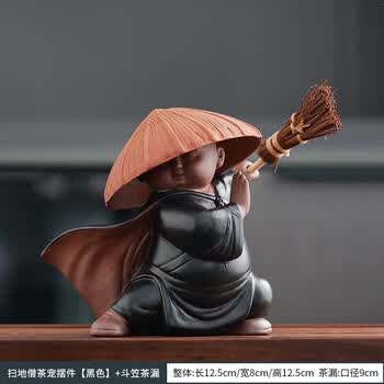 和尚茶漏 紫砂茶漏茶滤茶宠摆件可养茶叶sn8433 扫地僧茶宠摆件 斗笠
