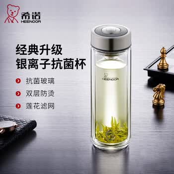 希诺抗菌玻璃杯双层商务办公车载水杯男高档泡茶杯子xn-9303 360ml