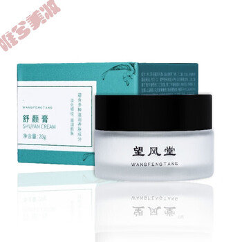 舒颜膏祛脂肪粒油脂粒眼周细纹汗管颗粒黑眼圈皮肤松弛淡化细纹 图片价格品牌报价 京东