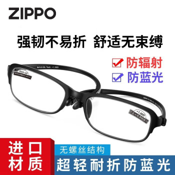 ZIPPO美国超轻柔韧老花镜舒适进口材料不易折高清防蓝光老光眼镜男女 8188 黑色(常规框高32mm) 100度 建议45-49岁