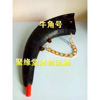道教用品科仪乐器喇叭号牛角号道家用品牛角号角 图片价格品牌报价 京东 道教用品科仪乐器喇叭号牛角号道家用品牛角号角 图片价格品牌报价 京东