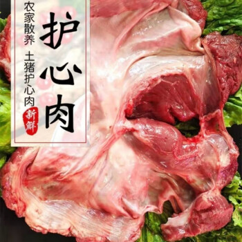 湘明有絮 新鮮冷凍豬油邊肉護心肉豬邊肋肉豬連肝肉隔膜肉燒烤食材