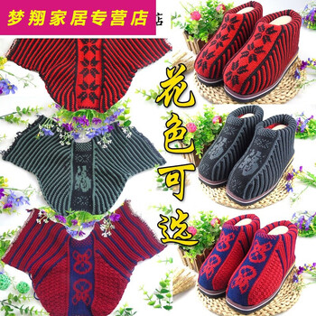 棉鞋手工棉鞋拖鞋辅料半成品孺子牛鞋底搭配棉鞋毛线面男款亮色2627