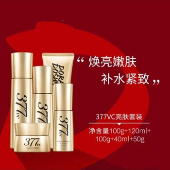 套装依漾 5件套装朵拉朵尚大套补水提亮 5件套装朵拉朵尚377大套补水