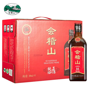 会稽山 绍兴黄酒 纯正 经典五年陈酿 500ml*8瓶 整箱装 