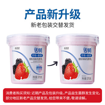 新希望水果满仓草莓+桑葚370g*2杯风味发酵乳酸奶酸牛奶 活润电商升级款