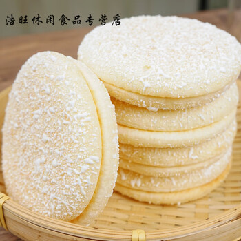 网红法式雪饼软糯雪花饼传统糕点茶点心早餐饼面包小吃休闲零食 法式