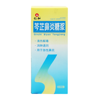 仁和 芩芷鼻炎糖漿 180ml*1瓶/盒 清熱解毒 消腫通竅 急慢性鼻炎