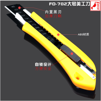 啄木鸟刀架18mm大号壁纸刀介刀裁纸刀美工刀fd 785电工刀sn7214 啄木鸟美工刀fd 7 图片价格品牌报价 京东