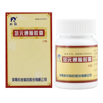 羚锐培元通脑胶囊06g27粒盒益肾填精熄风通络缺血性中风中经络肾元亏