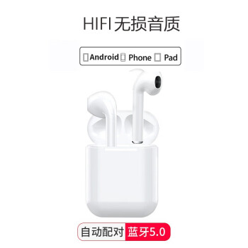 夏新 (AMOI) I7无线蓝牙耳机双耳耳塞式适用于苹果IPhone X/XR小米华为重低音迷你男女安卓通用可接听 珠光白