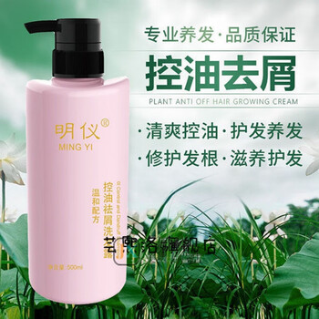 明仪控油去屑止痒洗发水露持久留香氨基酸明仪洗发露