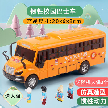 执爱儿童宝宝公交车大号巴士车惯性大巴小汽车一岁工程车校车男孩玩具