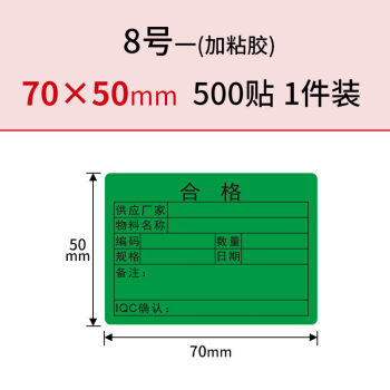 品來料庫存產品管理貼紙標示紙箱嘜產品標識卡特採出貨樣品標籤狀態 8