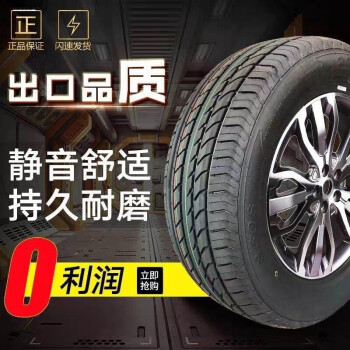 艾普勒廣汽本田繽智2018款汽車18凌派專用19廣本高檔2019輪胎 超高