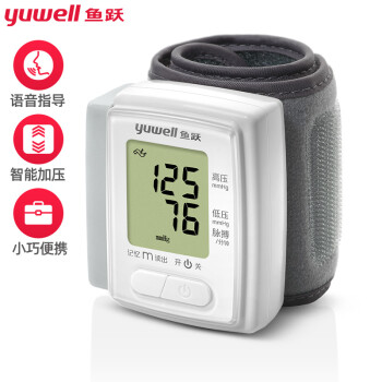 鱼跃（YUWELL）电子血压计 家用手腕式YE8800C语音款 全自动测量血压仪器