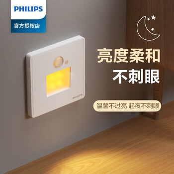 飞利浦(philips)led智能人体感应地脚灯家用卧室无边框嵌入式地脚灯