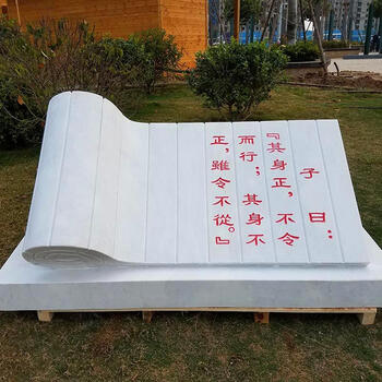 石雕书本书汉白玉宪法廉政雕塑定制户外广场法治校园文化刻字摆件羡瑜