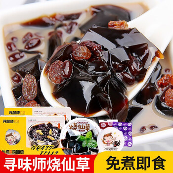 寻味师烧仙草盒装即食台湾风味红豆烧仙草奶茶非龟苓膏年货节元旦新年