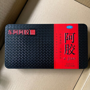 顺丰包邮东阿阿胶23年红标250克铁盒装防伪可查纸盒简装女性补品阿胶